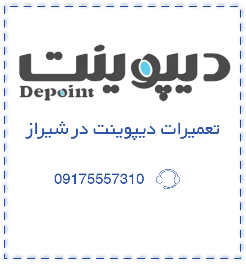 نمایندگی دیپوینت شیراز